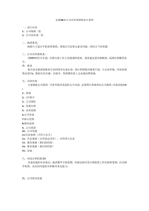 宣传册设计.docx