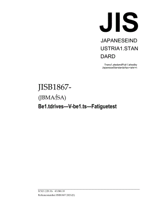 JIS B 1867-2021.docx
