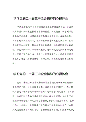 关于二十届三中全会精神的心得体会模板四十四篇.docx