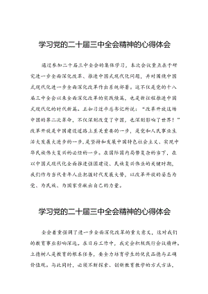 党员干部关于党的二十届三中全会精神的心得体会六十篇.docx