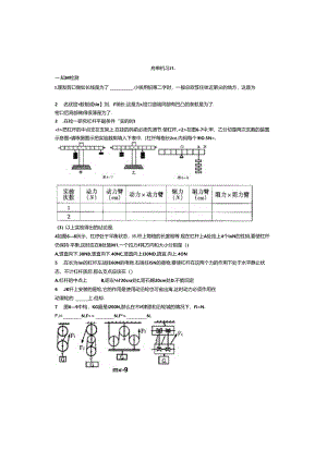 简单机械练习题.docx