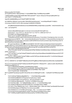 ГОСТ 32306-2013 изм. 1-2021.docx