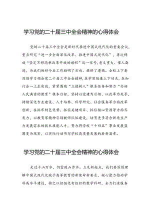 (精选)学习2024年党的二十届三中全会精神的心得体会31篇.docx