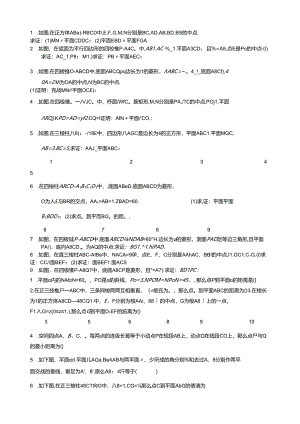 立体几何三视图和证明.docx