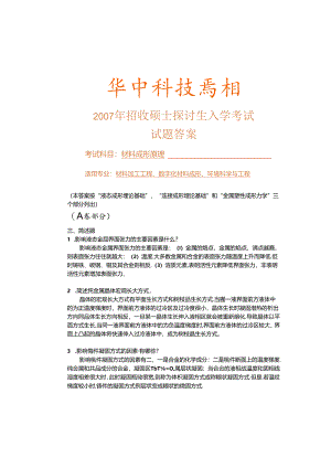 原理07答案...docx