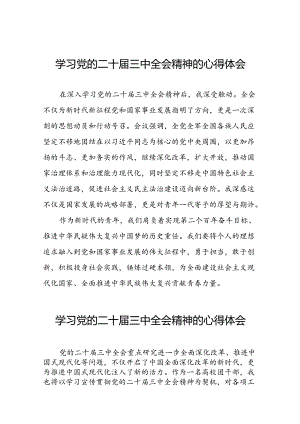 党的二十届三中全会精神的学习感悟四十篇.docx