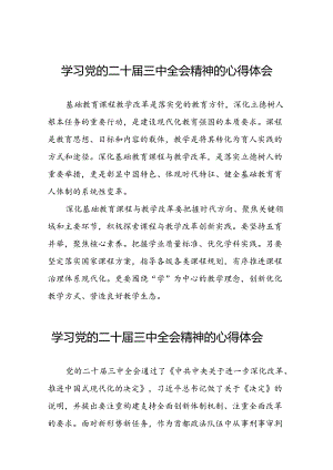 关于二十届三中全会精神学习体会样本28篇.docx