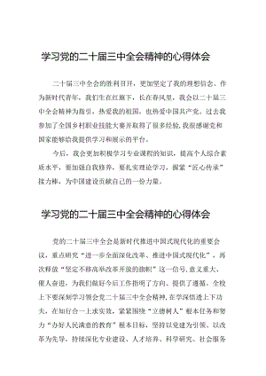 关于党的二十届三中全会精神的心得体会三十五篇.docx
