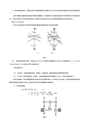 第五章-齿轮机构及其设计习题解答.docx