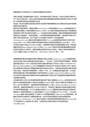 真菌病原体产生多种低分子量代谢物其通常影响生理活性.docx