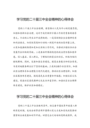 党员干部二十届三中全会精神学习体会例文六十篇.docx