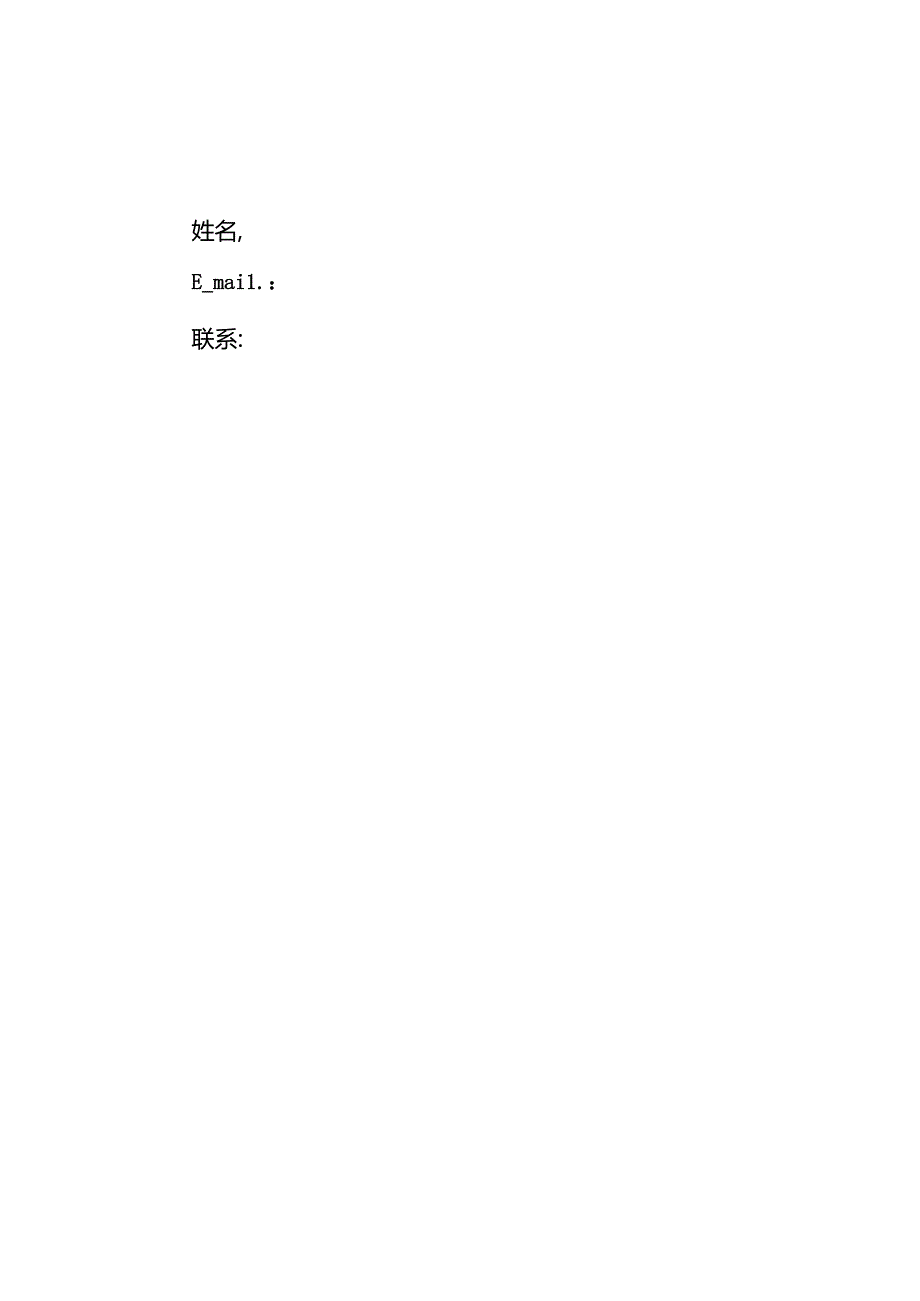 简历模板全集-彩色模版(word版).docx_第1页