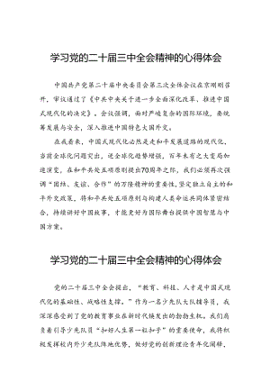 党员关于学习二十届三中全会精神心得感悟汇编42篇.docx
