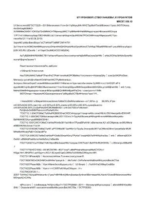 ГОСТ 32255-2013 изм. 2-2020.docx