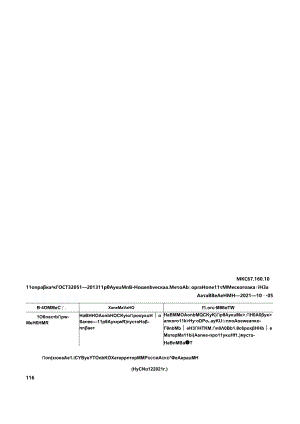 ГОСТ 32051-2013 поправка 2021.docx