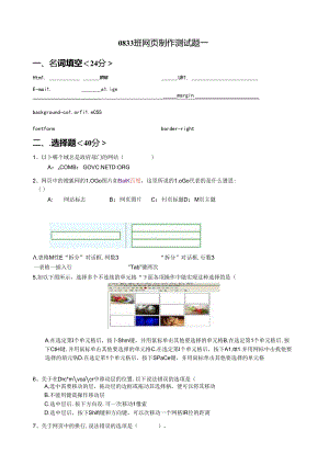网页制作测试题及答案1.docx