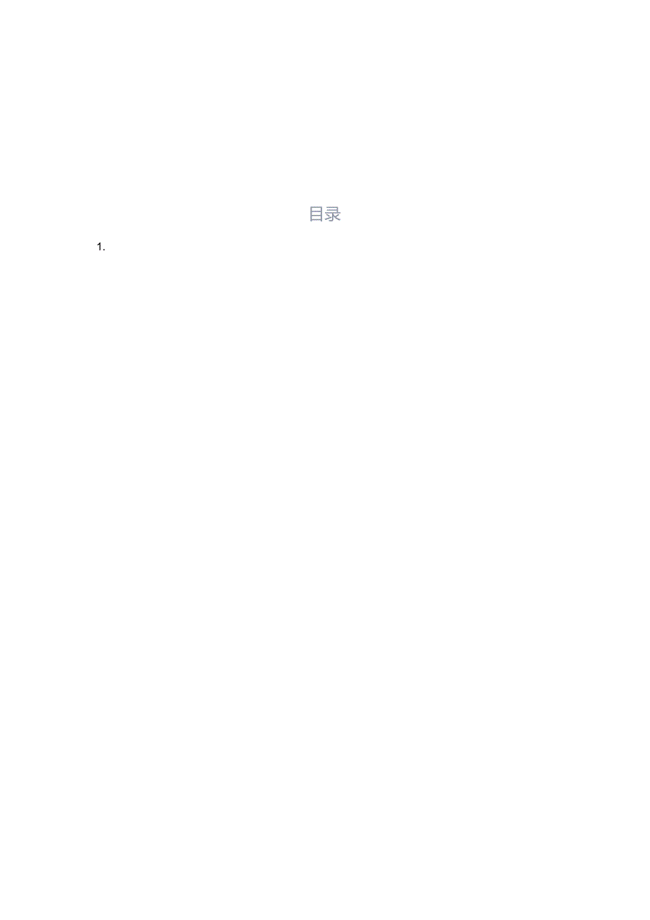 汽车制造人才大数据项目测试报告.docx_第2页