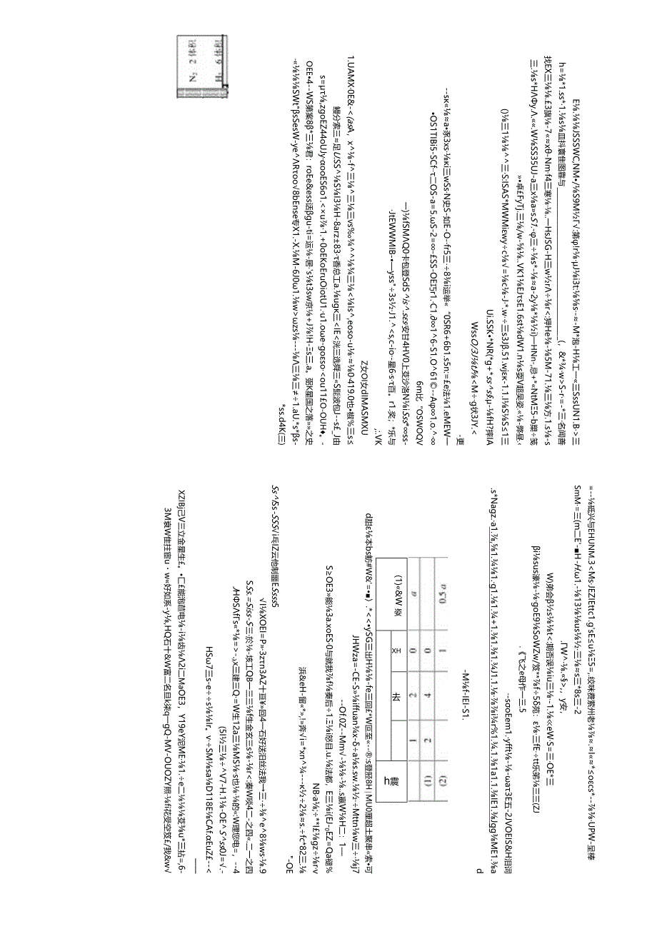 等效平衡解题技巧专题强化训练.docx_第3页