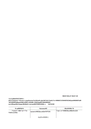 ГОСТ 32014-2012 поправка 2020.docx