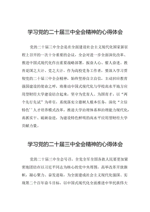 关于二十届三中全会精神的心得体会二十六篇.docx