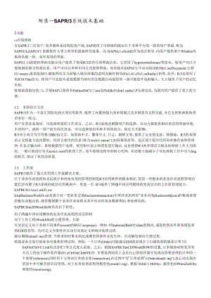 SAP_Product_intro.docx
