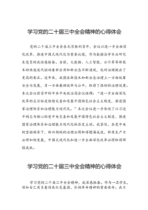 关于二十届三中全会精神学习体会例文二十六篇.docx