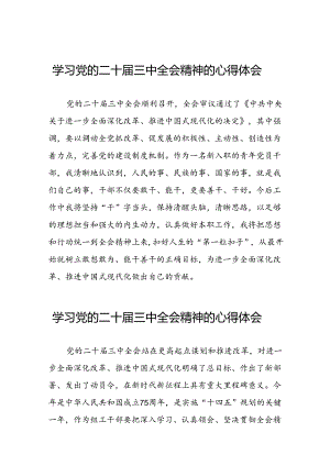关于二十届三中全会精神的学习心得体会范文四十四篇.docx