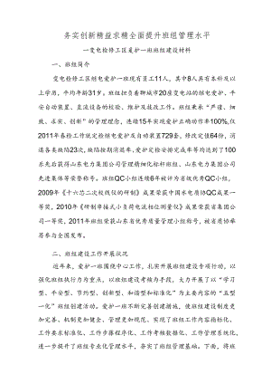 务实创新精益求精.docx