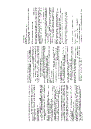 安徽省亳州市利辛县金石中学八年级道德与法治18-19学期上册期中试卷.docx