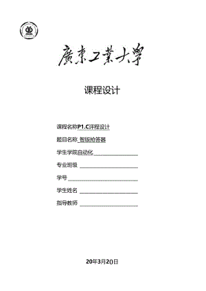 Loading... -- 稻壳阅读器.docx