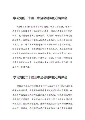 关于二十届三中全会精神的心得体会合集三十五篇.docx
