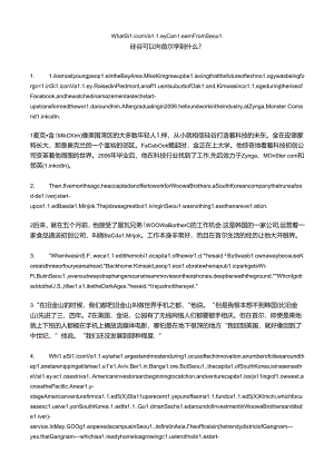 硅谷可以向首尔学到什么？中英文对照.docx