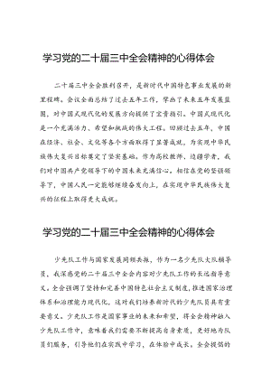 党的二十届三中全会精神的学习心得体会通用版二十六篇.docx