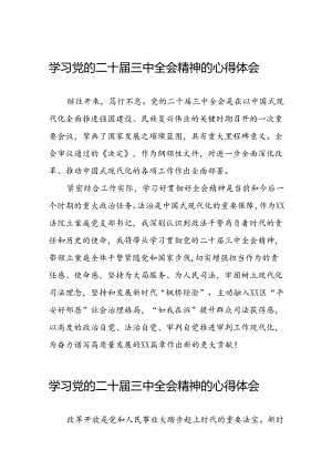 党的二十届三中全会精神的学习心得体会合集二十六篇.docx
