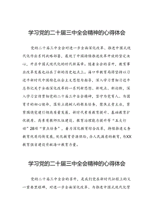 关于二十届三中全会精神的心得体会模板三十五篇.docx