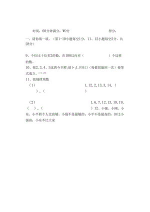 二年级下册奥数题.docx