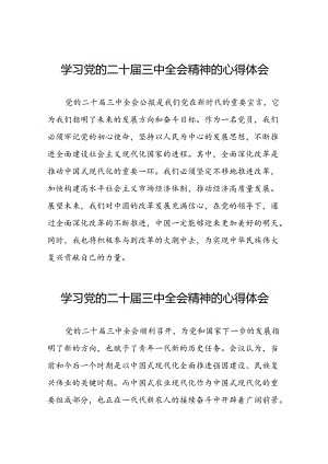 2024年学习党的二十届三中全会精神的心得感悟汇编50篇.docx