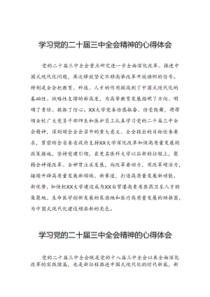 党的二十届三中全会精神学习心得样本二十六篇.docx