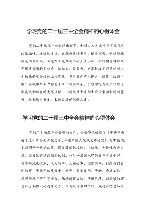 党的二十届三中全会精神的学习感悟范文二十六篇.docx