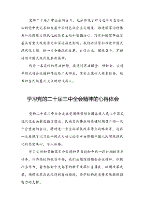 学习党的二十届三中全会精神的心得体会优秀范文三十篇.docx