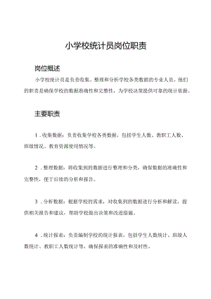 小学校统计员岗位职责.docx