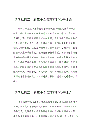 党员干部二十届三中全会精神学习体会模板42篇.docx