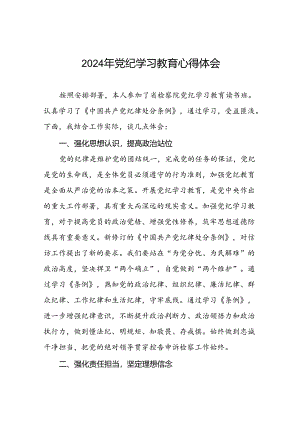 “学党纪、明规矩、强党性”党纪学习教育研讨发言材料十七篇.docx