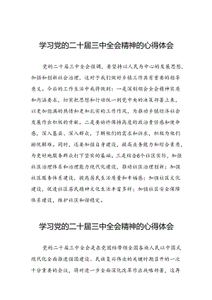 学习贯彻2024年党的二十届三中全会精神的心得体会精品范文二十七篇.docx