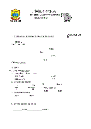 第二讲--寒假预习-分式.docx