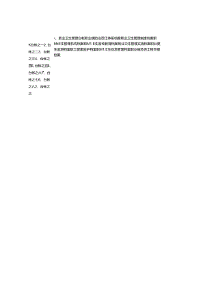 职业病管理台账文件资料.docx