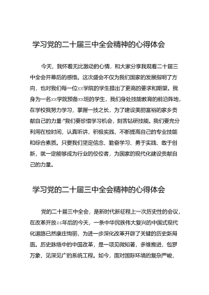 2024年学习党的二十届三中全会精神的心得体会例文50篇.docx