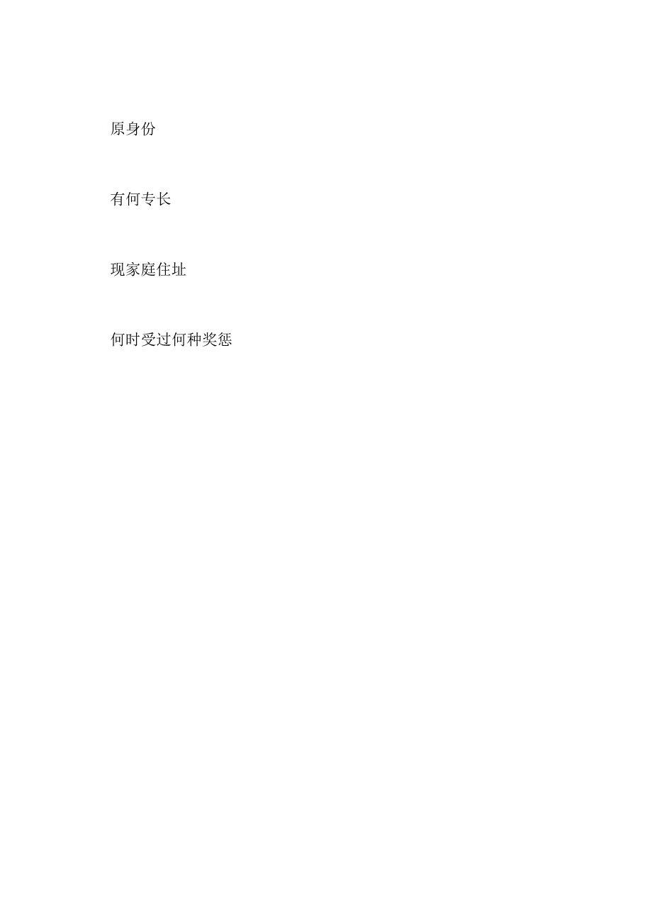 陕西省劳动合同合同范本.docx_第3页