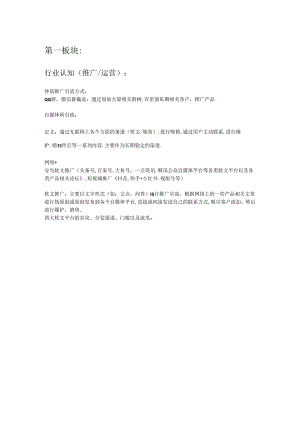燕窝培训方案.docx