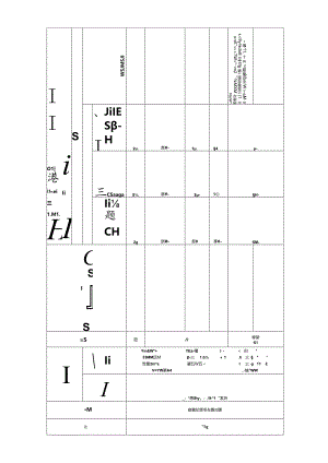 江西省交通运输厅：内河海事管理.docx